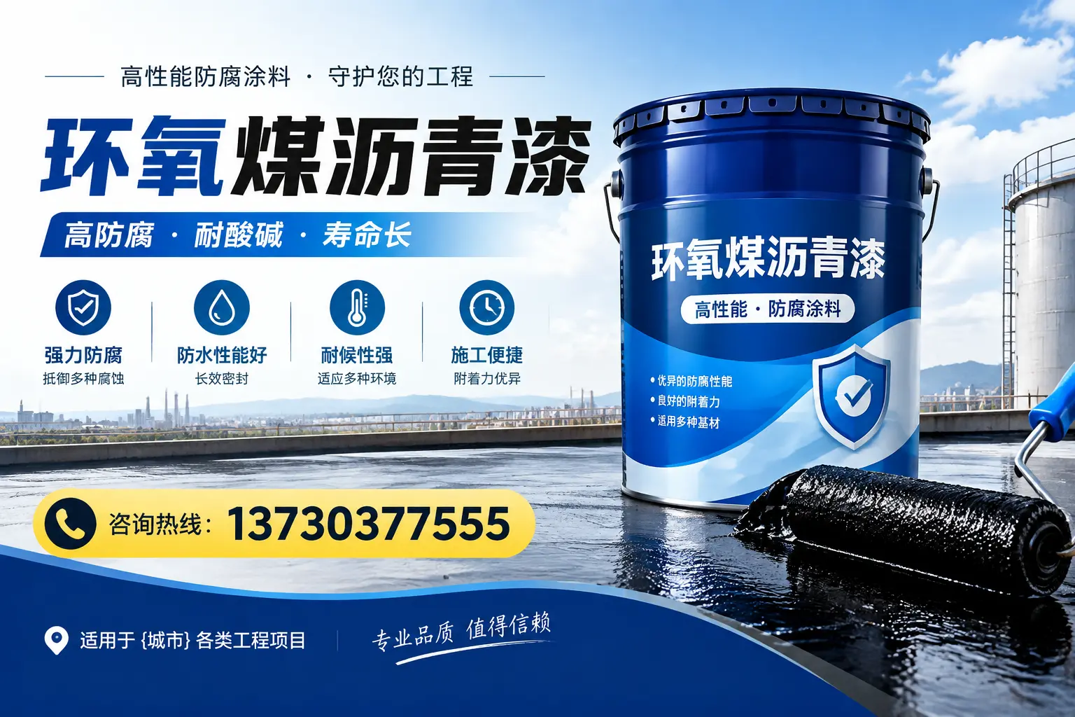 在渭南使用环氧煤沥青漆的常见误区解析
