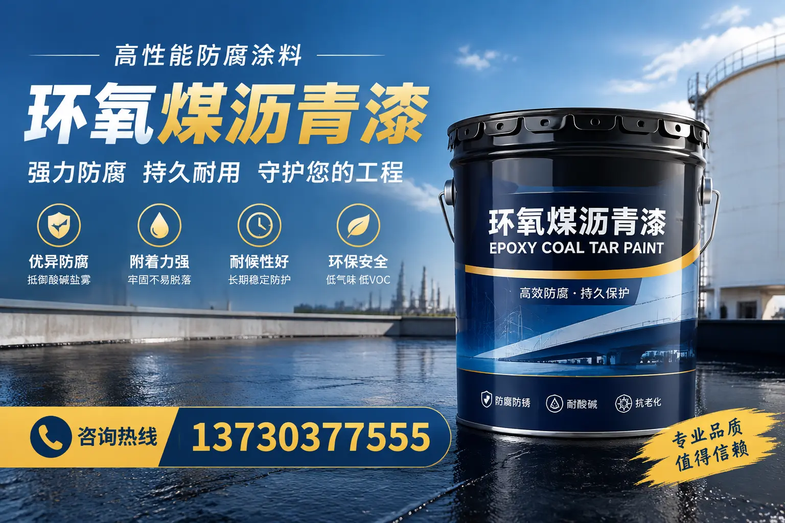 环氧煤沥青漆的耐久性分析,适合渭南的使用场景