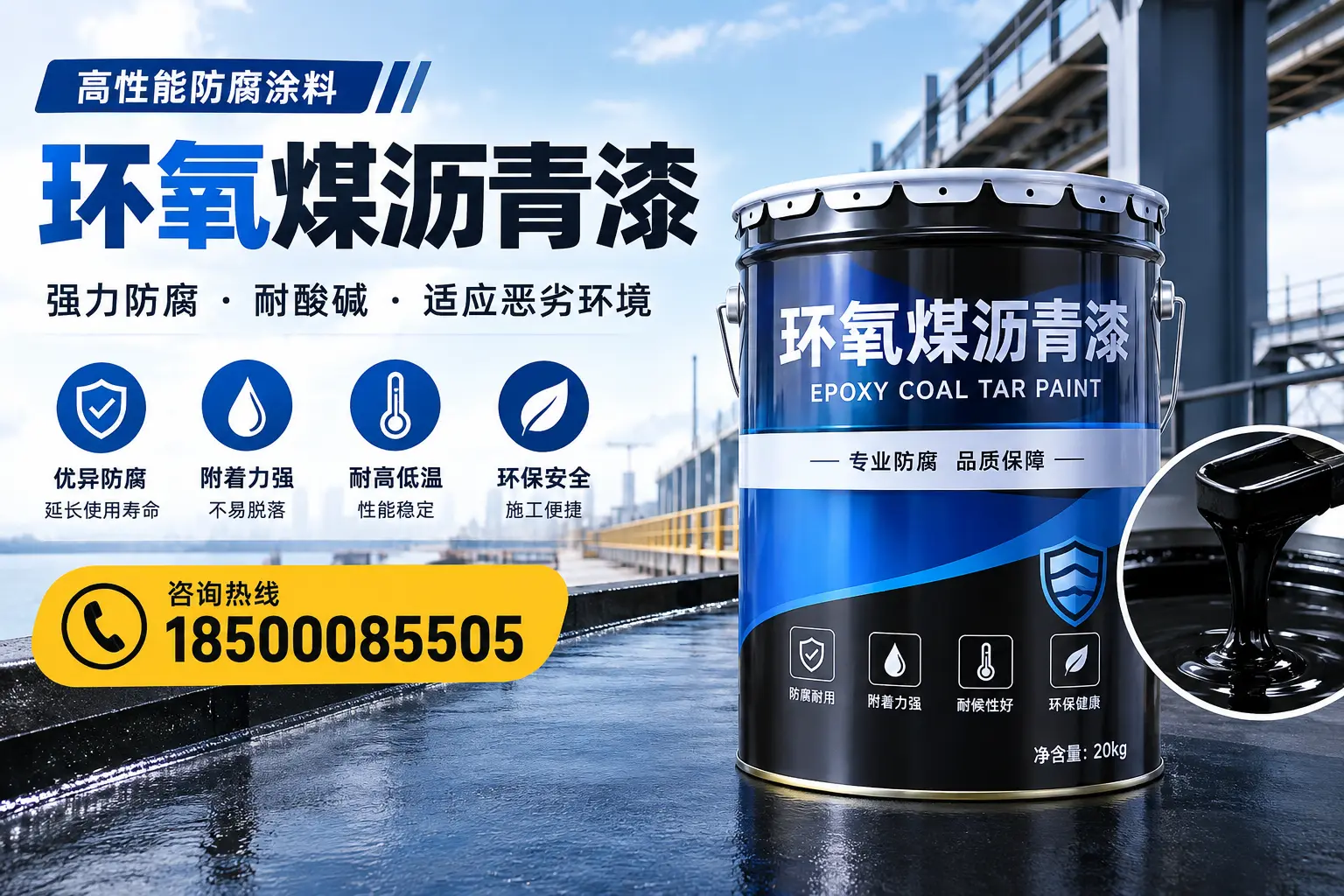 环氧煤沥青漆的市场行情：渭南地区价格走势分析